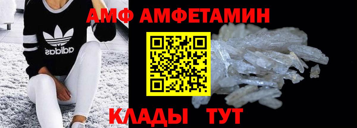 Амфетамин Розовый Бийск