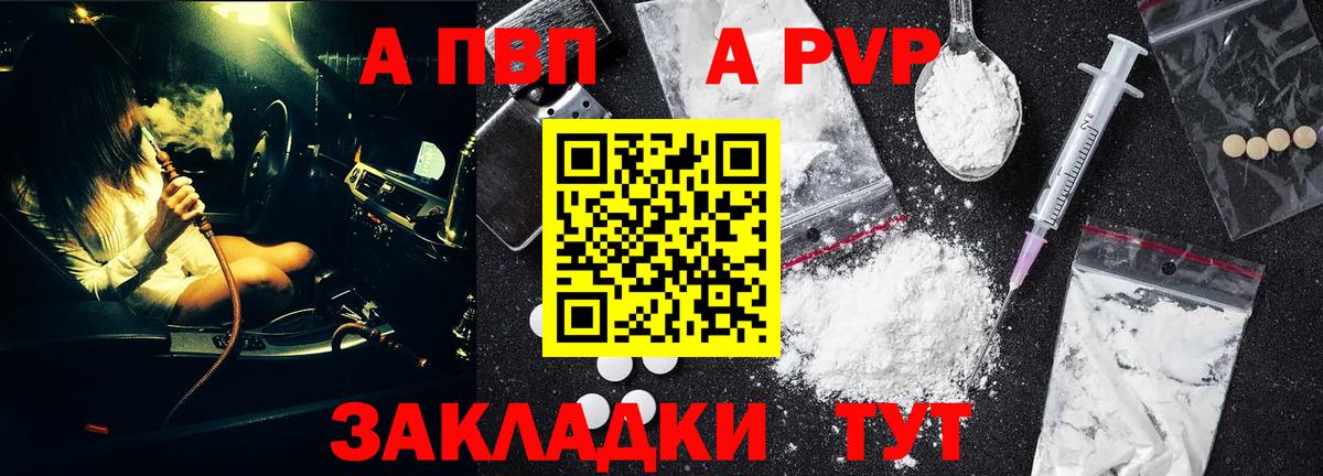 Alpha PVP СК  Вход с VPN  хочу наркоту  А ПВП кристаллы  Бийск  A PVP крисы CK  Alpha-PVP 