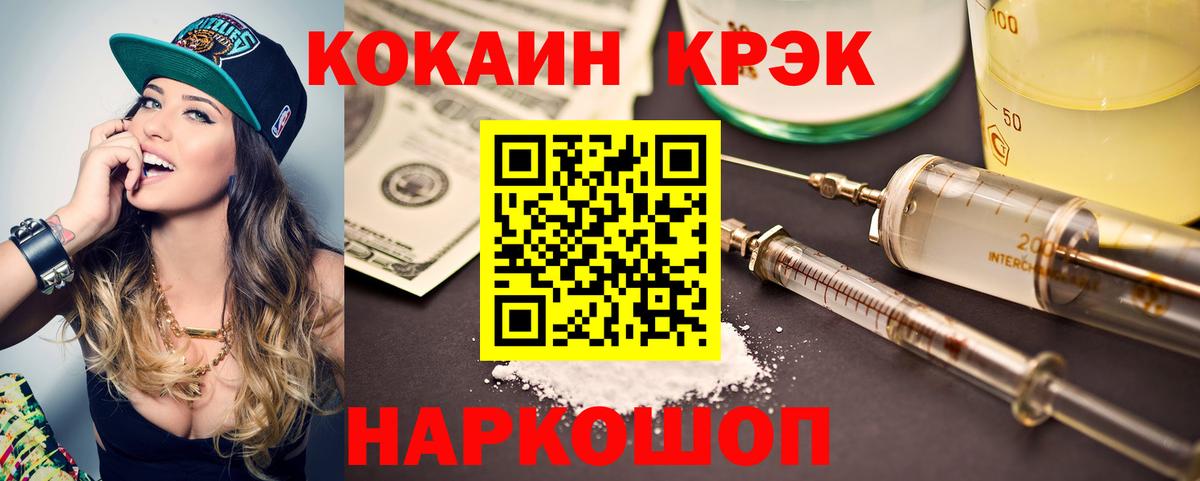 Cocaine  Бийск  Кокаин Эквадор 