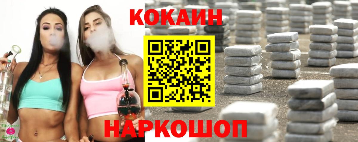 Cocaine FishScale  Кокаин FishScale  Бийск  Вход с VPN 