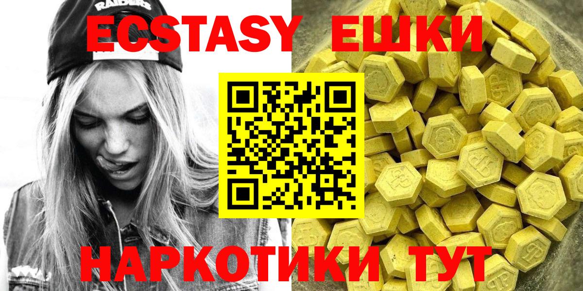 Экстази VHQ Бийск