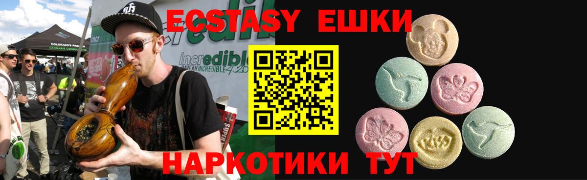 Экстази ешки  Экстази  ЭКСТАЗИ mix  Бийск 