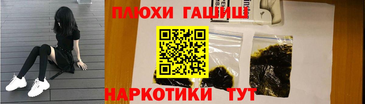 ГАШИШ ice o lator Бийск