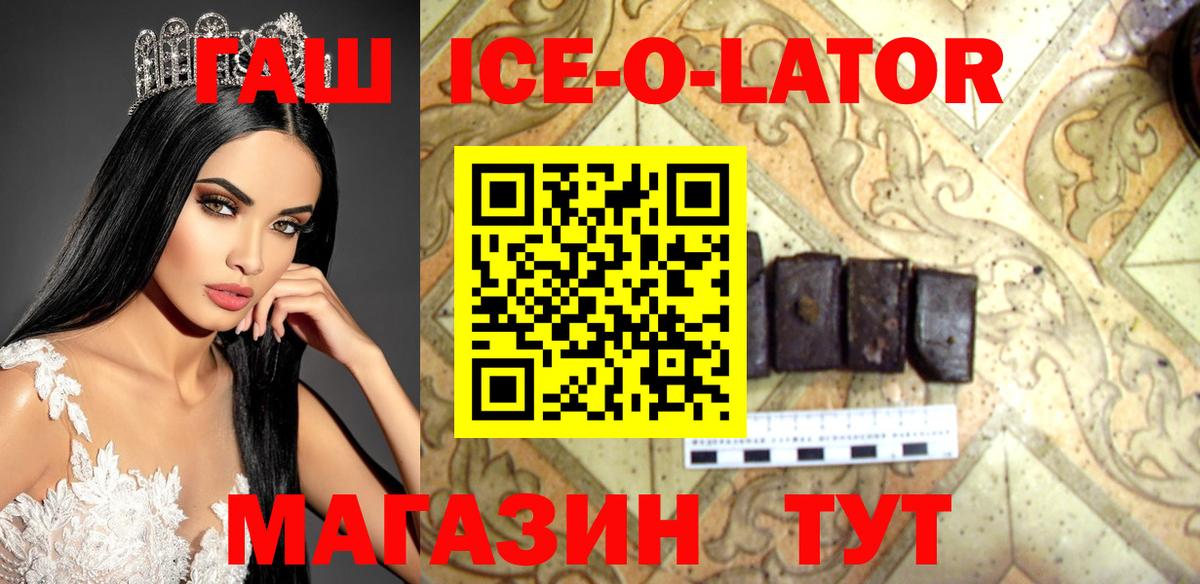 ГАШИШ Изолятор  ГАШИШ убойный  Гашиш  Бийск 