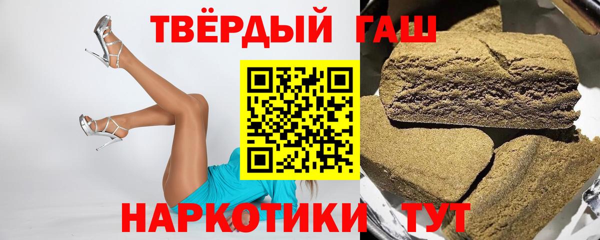 Гашиш Cannabis  Гашиш  Гашиш индика сатива  Бийск  Вход с VPN 