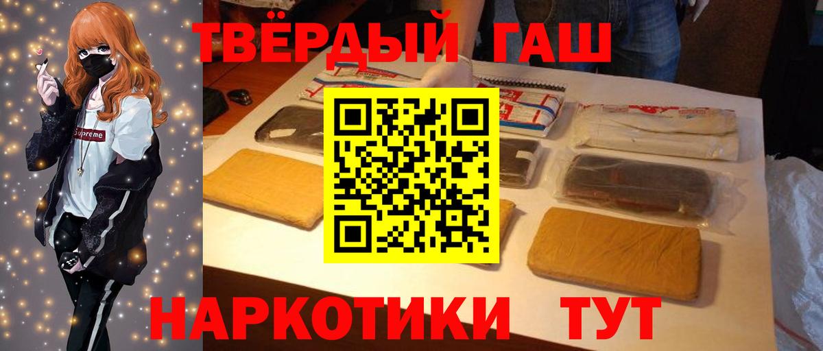 ГАШ индика сатива Бийск