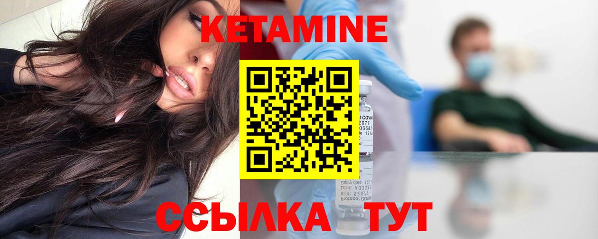 КЕТАМИН ketamine  Бийск  Кетамин VHQ 