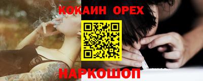 наркотики Братск