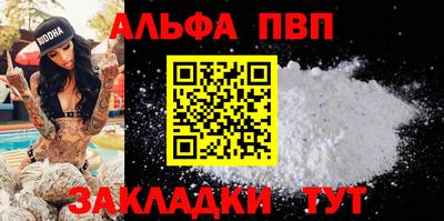 ALPHA-PVP Боровичи