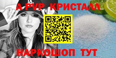 ALPHA-PVP Боровичи