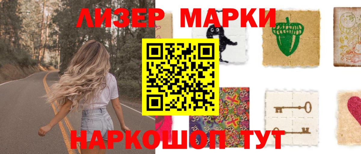 ЛСД экстази кислота  Вход с VPN  Бийск 