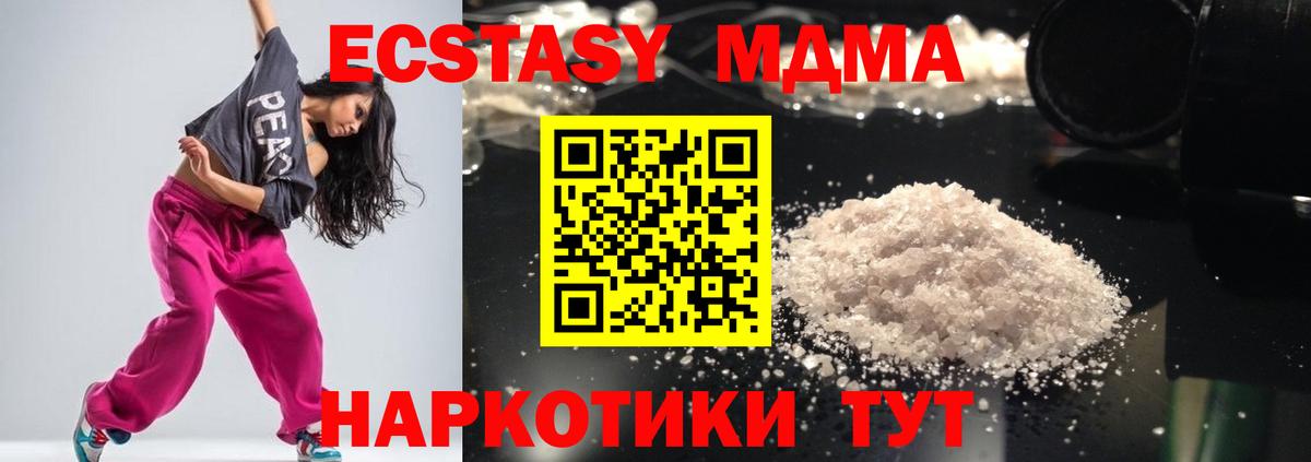 MDMA VHQ  Бийск  MDMA VHQ 
