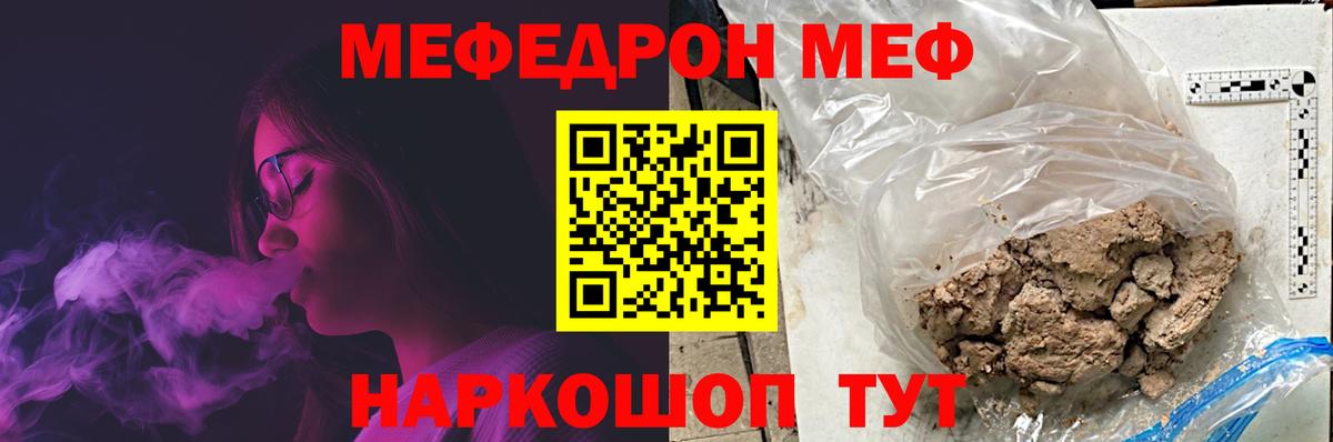 Меф 4 MMC  Меф  Бийск 