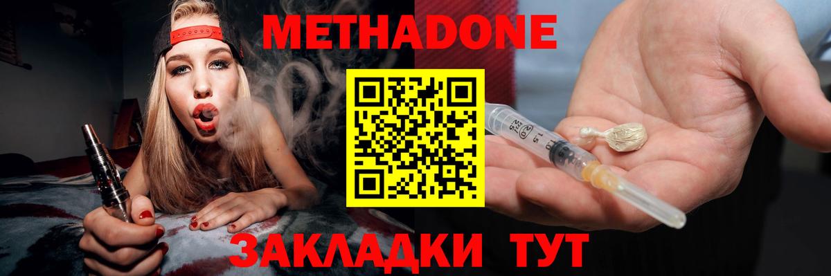 МЕТАДОН белоснежный  Вход с VPN  Бийск 