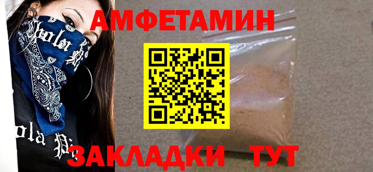 Метамфетамин мет  Метамфетамин мет  Бийск  Вход с VPN 