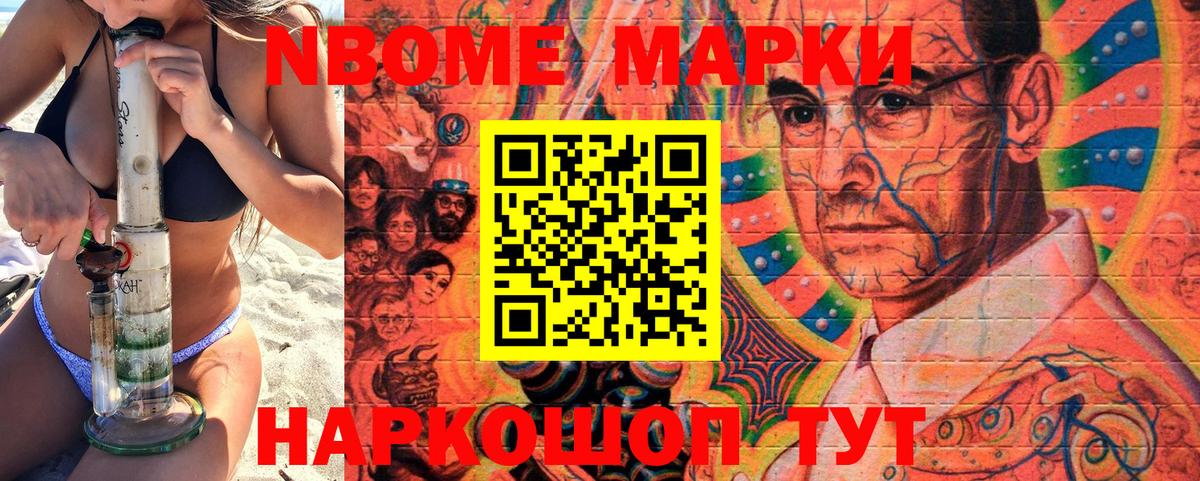 что такое наркотик  Марки N-bome  Бийск  Вход с VPN  Наркотические марки 1500мкг  Наркотические марки 1500мкг 
