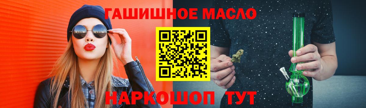 Дистиллят ТГК вейп с тгк  Дистиллят ТГК гашишное масло  Вход с VPN  Бийск 