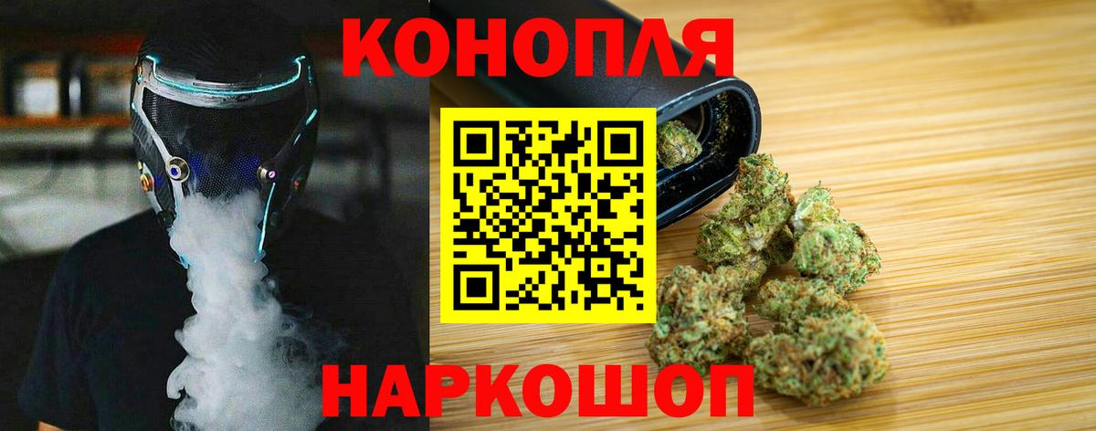 Бошки Шишки Bruce Banner Бийск