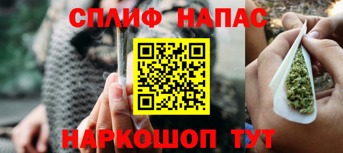 Бошки Шишки THC 21% Бийск