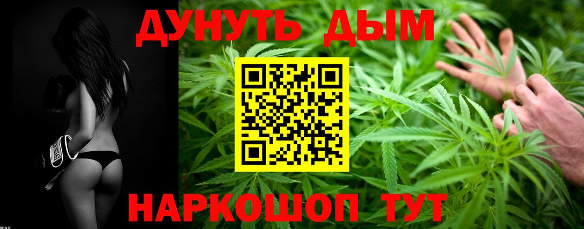 МАРИХУАНА LSD WEED  Вход с VPN  Марихуана AK-47  Бошки Шишки конопля  Канабис AK-47  Бийск 